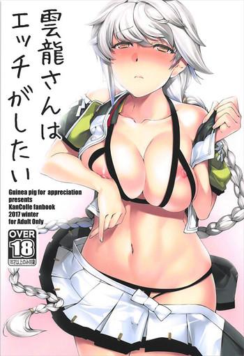 Amateurporn Unryuu-san wa Ecchi ga Shitai - Kantai collection Naked Sluts