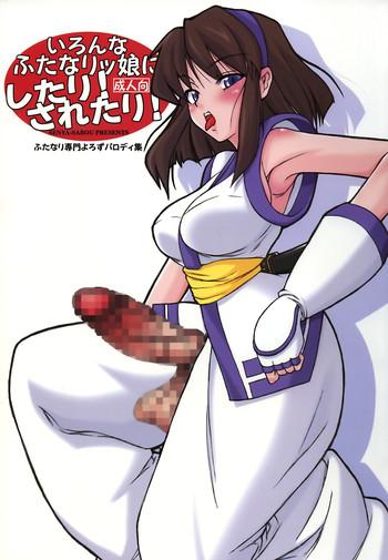 Porn Star Ironna Futanarikko ni Shitari! Saretari! - Samurai spirits Body