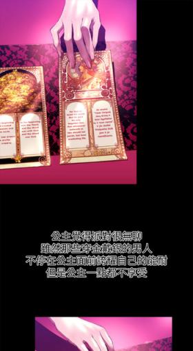 Forbidden 中文韩漫 一夜灰姑娘 Ch.0-06 Amatoriale