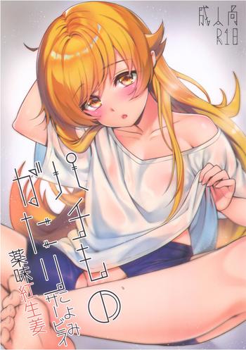 Naked Pachimonogatari Part 15: Koyomi Service - Bakemonogatari Hot Girl Fucking