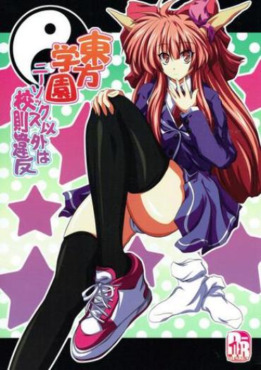 Mother fuck Touhou Gakuen Knee Socks Igai wa Kousoku Ihan- Touhou project hentai Ropes & Ties