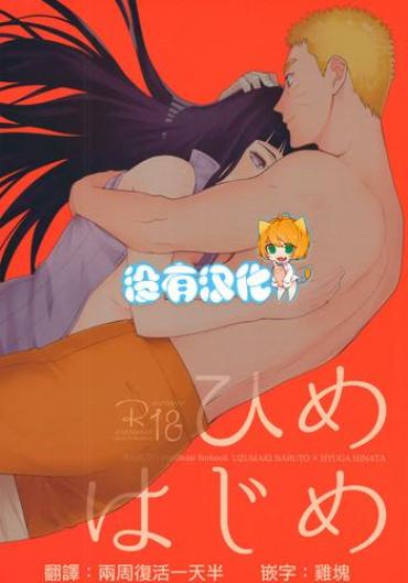 Sucks Hime Hajime- Naruto hentai Foreplay