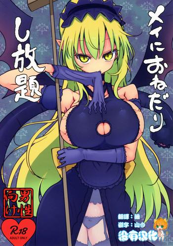 Room Mei ni Onedari Shihoudai - Monster girl quest Sapphicerotica