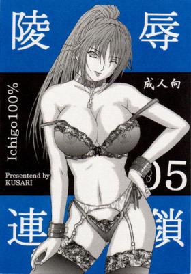 Pmv Ryoujoku Rensa 05 - Ichigo 100 Lesbian Porn
