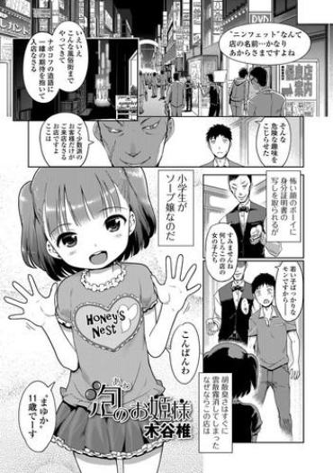 Hot Sluts [Kiya Shii] Awa no Ohime-sama #1-9 Step Mom