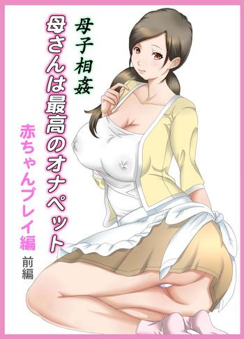 Hot Naked Women [Fuuga] Boshi Soukan Kaa-san wa Saikou no Onapet 4 ~Aka-chan Play Hen~ Zenpen Couples