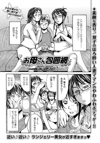 Sex Pussy [Edo Shigezu] Okaa-san Houimou - Twin Mother Encirclement? Zorra