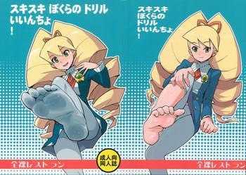 4some Sukisuki Bokura No Drill Iincho! Megaman Mega Man Star Force Com