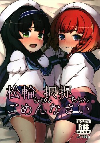 Ass Fucking (C93) [Yakimisomura (Utaki)] Matsuwa-chan Etorofu-chan Gomennasai (Kantai Collection -KanColle-) Kantai Collection Hotporn