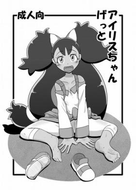 Gayfuck Iris-chan Get - Pokemon Jock
