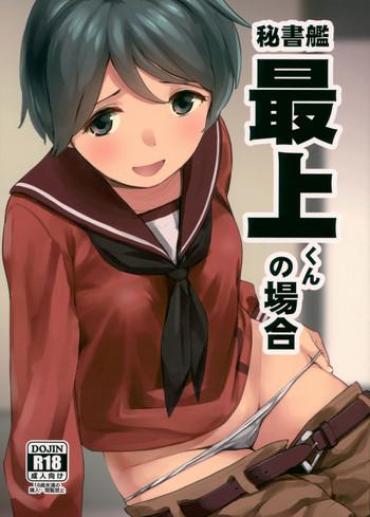 Tiny Tits Hishokan Mogami-kun No Baai- Kantai Collection Hentai Old Young