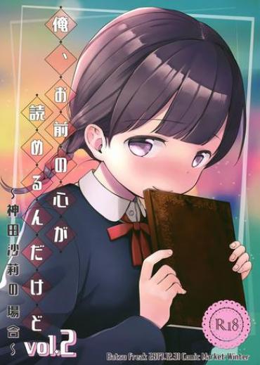 Sloppy Ore, Omae No Kokoro Ga Yomerun Dakedo Vol.2 Big Pussy