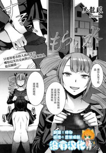 Dominatrix Moraimizu Defloration