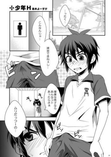 Wet Cunts ShounenH- Inazuma eleven hentai Argentino