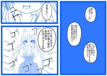 Family 妖狐に憑依  Tenga
