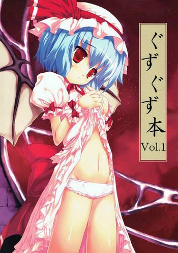 Rope ぐずぐず本vol.1 東方Project - Touhou project Prima