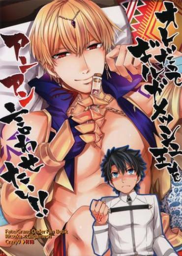 Hidden Cam Ore Datte Gilgamesh Ou O Anan Iwasetai!! Fate Grand Order Big Dick