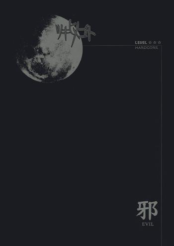 Free Amature (SC23) [Tsukihimegoto Seisaku Iinkai (Various)] Moon Ecstasy - Tsukihimegoto EVIL - LEVEL ☆☆☆ HARDCORE (Tsukihime) - Tsukihime Cougars