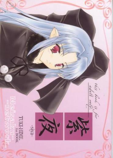 Hard Sex Shiya Tsukihime Hairy Sexy