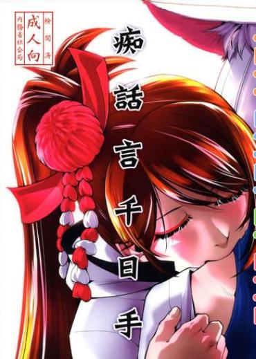 Red Chiwa gen Sennichite- Azur lane hentai Gay Sex