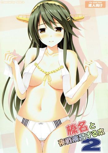 Fucking Pussy Haruna to Yasen Enshuusuru Hon 2 - Kantai collection Nude