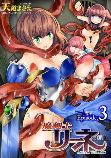 Closeup Makenshi Leane The COMIC Episode 3 Ass Lick