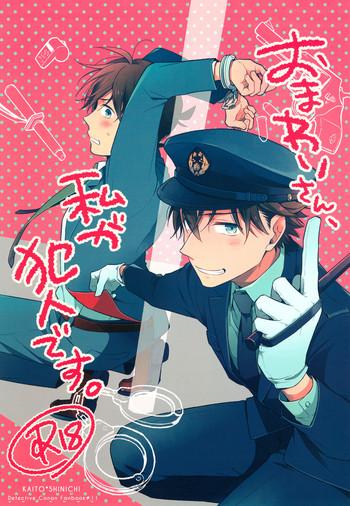 Banho Omawari-san, Watashi ga Hannin desu - Detective conan Gay Reality