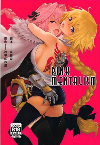 Dom PINK MENTALISM - Fate apocrypha Perfect Body Porn
