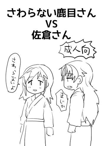 Jerk Sawaranai Kaname VS Sakura-san - Puella magi madoka magica Eating