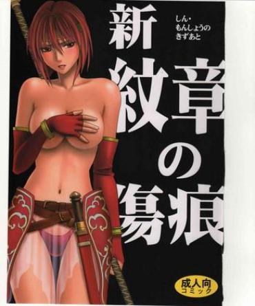 Trio Shin Monshou No Kizuato- Fire Emblem Mystery Of The Emblem Hentai Perfect Porn