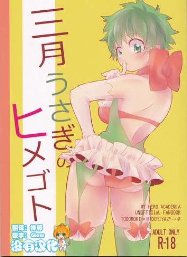 Shyla Stylez Sangatsu Usagi No Himegoto My Hero Academia Teenage Girl Porn