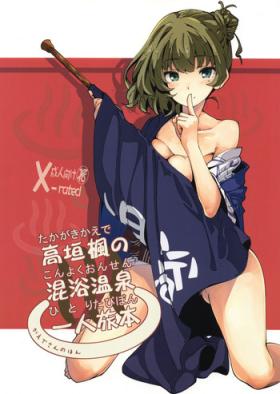 Massage Sex Takagaki Kaede no Konyoku Onsen Hitoritabi Bon - The idolmaster Arabic