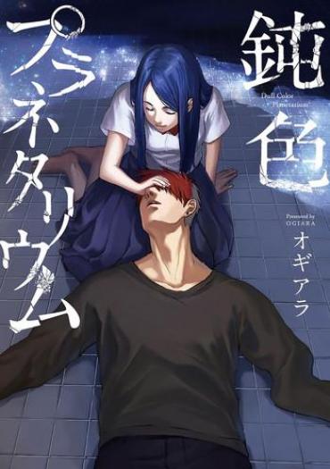 Lolicon Nibiiro Planetarium Masturbation
