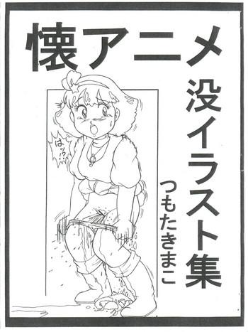 Orgame Futokoro Anime Botsu Illust Shuu - Brave express might gaine Irresponsible captain tylor Yadamon Yawara Pov Blowjob