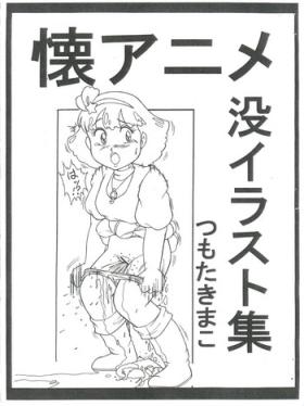Futokoro Anime Botsu Illust Shuu