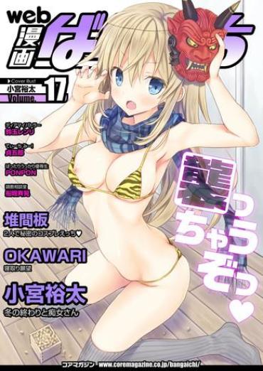 Stockings Web Manga Bangaichi Vol. 17 School Swimsuits
