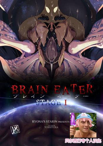Orgia Brain Eater Stage 1 Casal