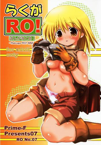 Compilation Rakuga RO! Manga Matome! - Ragnarok online One