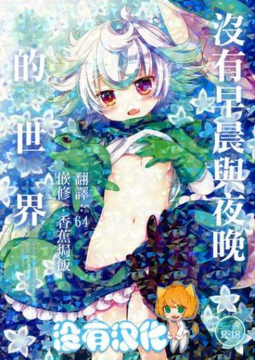 Porn Asa Mo Yoru Mo Nai Sekai- Made In Abyss Hentai Massage Parlor