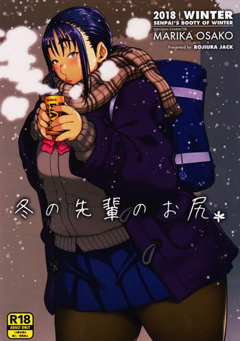 Negao Fuyu no Senpai no Oshiri* - Senpai's Booty of Winter Cartoon
