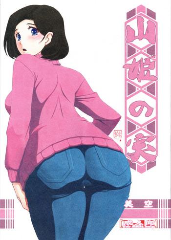 Bottom Akebi no Mi - Misora Young Petite Porn