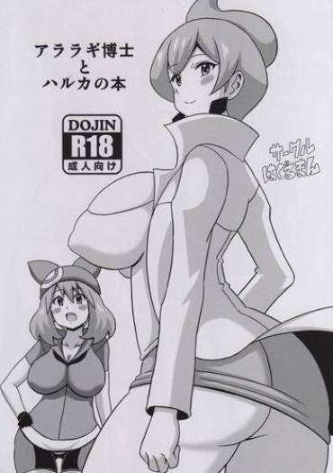 HD Araragi Hakase To Haruka No Hon | Dr. Araragi And May's Book Pokemon Perra