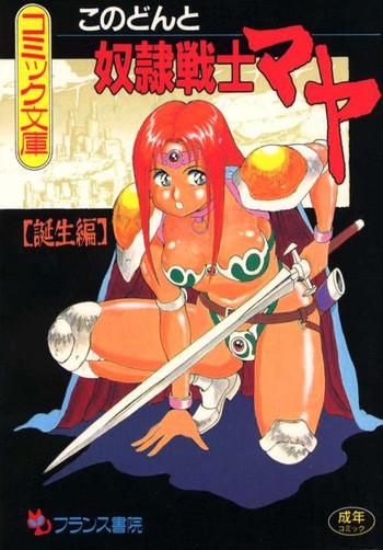 Bitch Dorei Senshi Maya / Slave Warrior Maya Vol.1 Pelada