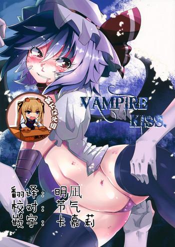 Wet Pussy VAMPIRE KISS - Touhou project Fuck My Pussy Hard
