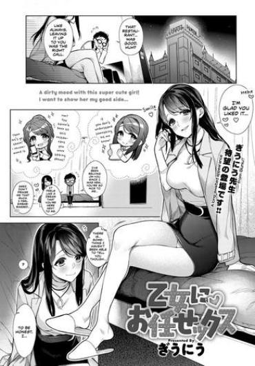 JoYourself Otome Ni Omakasex | Leave "It" To Miss Otome  Soles
