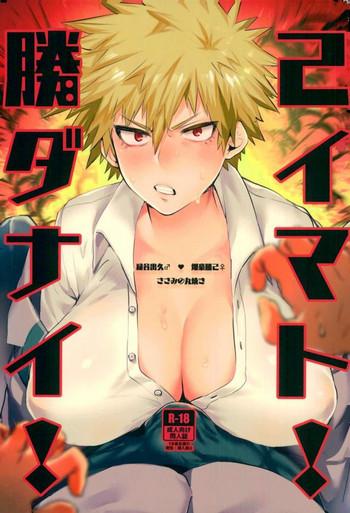 Celeb Katsumi Dynamite!! - My hero academia Tight Pussy Fuck