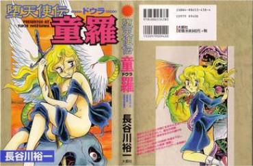 ThisVidScat Yuichi Hasegawa - Fallen Angel Dora 0  Harcore