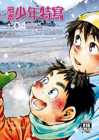 Femdom Manga Shounen Zoom Vol. 04 | 漫畫少年特寫 Vol. 04 Teenage