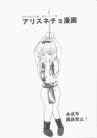 Peitos Alice Necho Cartoons- Touhou Project Hentai Shemales
