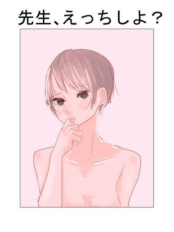 Massage Sex Sensei, Ecchi Shiyo? Webcamsex